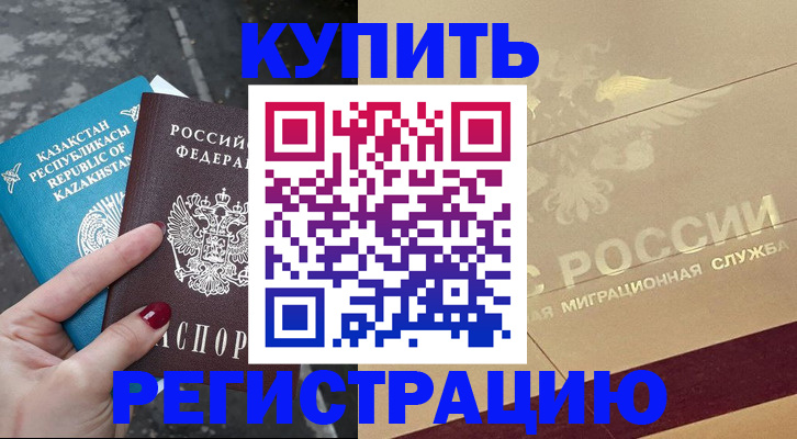 временная регистрация госуслуги в Каменке